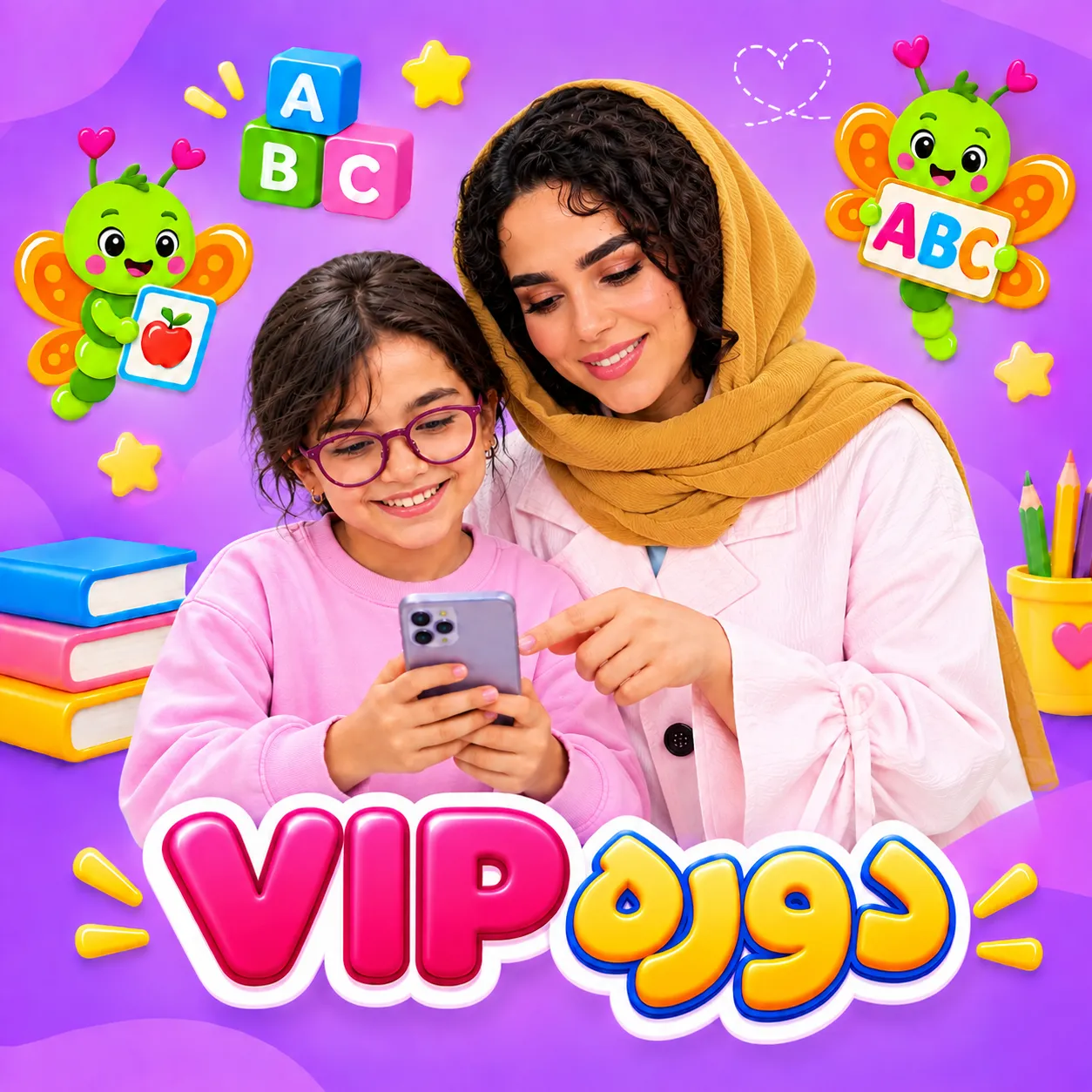 دوره صفر تا صد مکالمه VIP