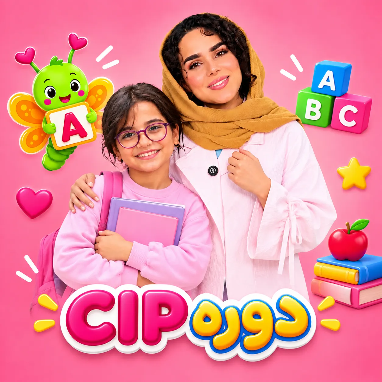 دوره صفر تا صد مکالمهCIP