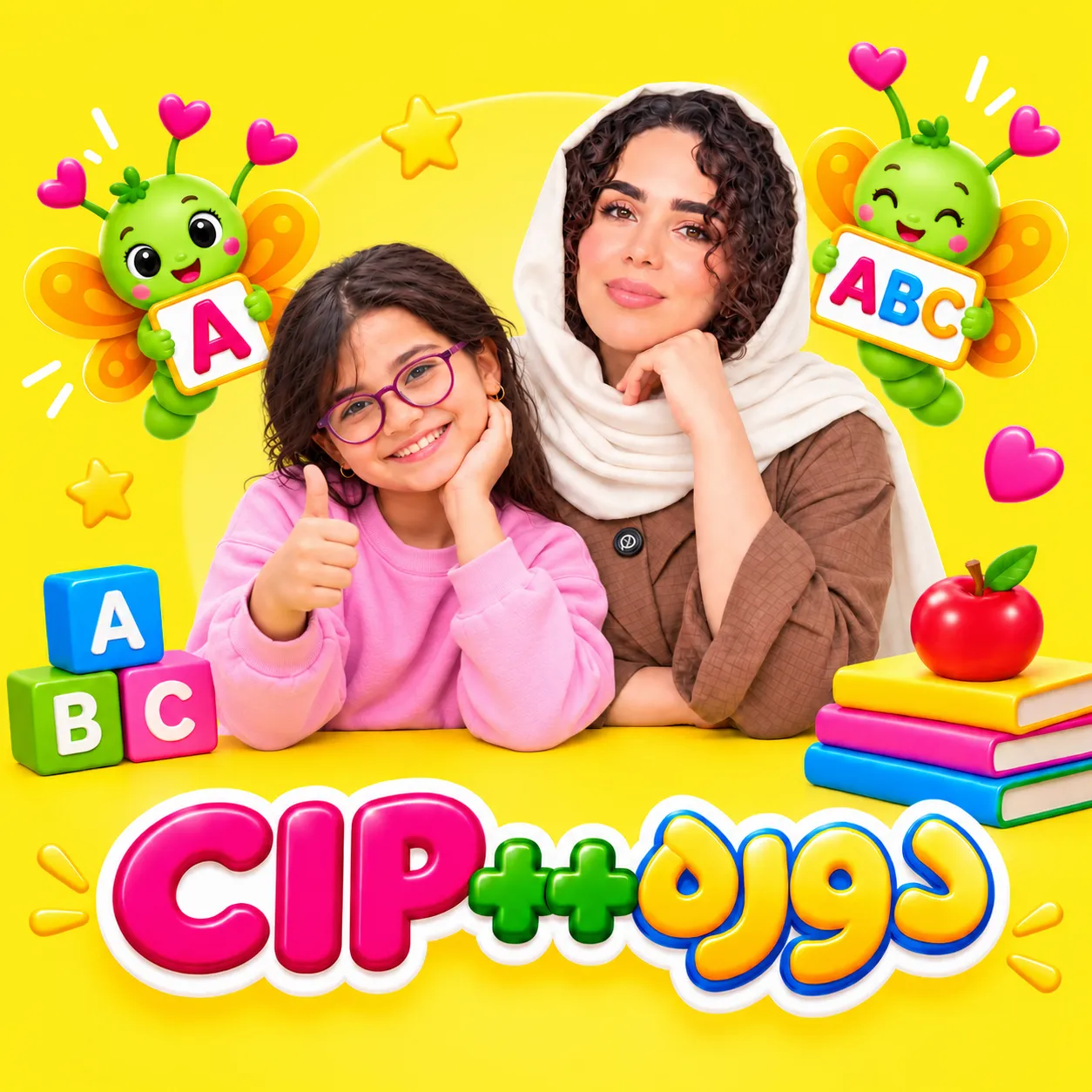  دوره مکالمه صفر تا صد ++CIP